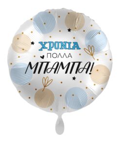 XRONIA POLLA MPAMPA