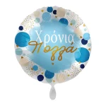 Μπαλόνι Foil ''Χρόνια Πολλά'' Blue & Gold
