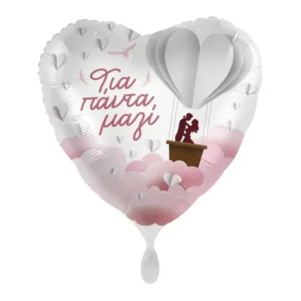 Μπαλόνι Foil Καρδιά "Για πάντα μαζί" - Αερόστατο