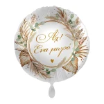 φόιλ μπαλόνι Αχ! Ένα μωρό