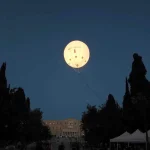 ΜΠΑΛΟΝΙ ΓΙΓΑΣ