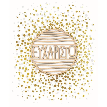 Κάρτα Ευχαριστώ Κύκλος Με Χρυσοτοπία