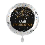 Μπαλόνι Foil Καλή Συνταξιοδότηση (17''/43cm)