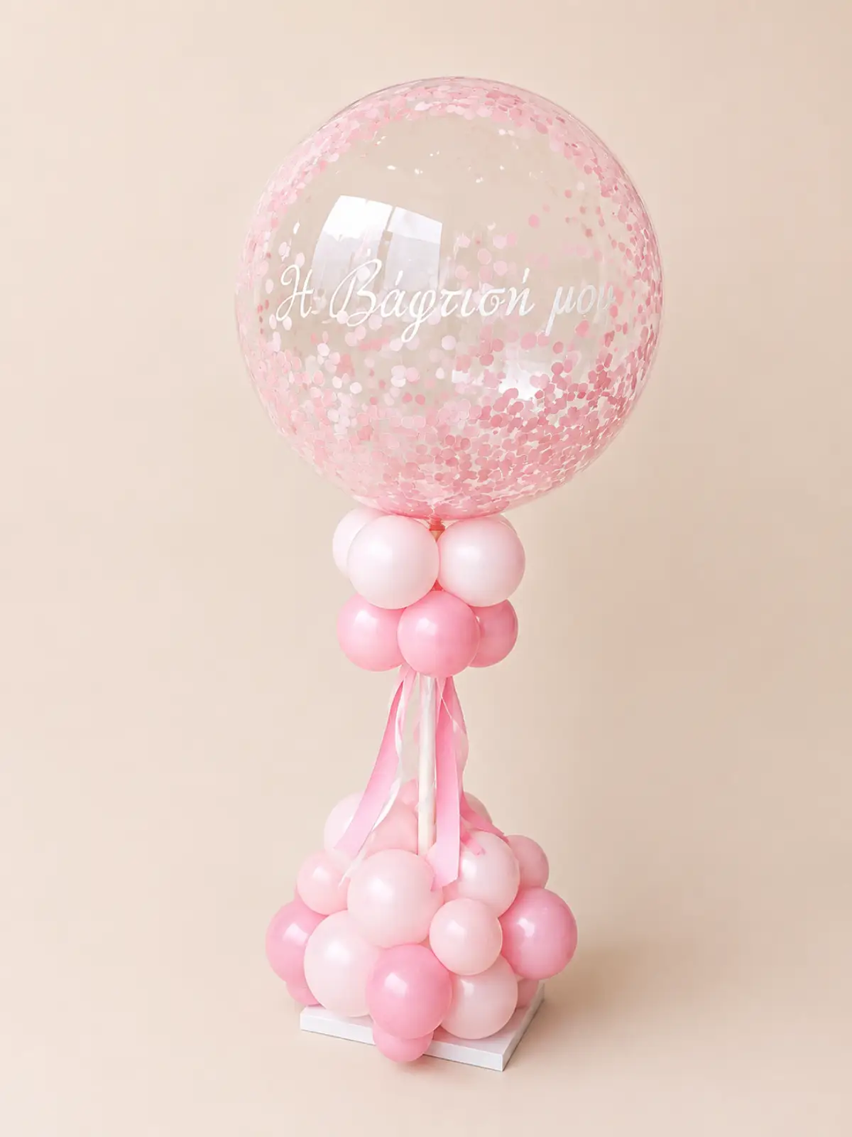 Σύνθεση Μπαλονιών "Η Βάπτισή μου" με Bubble Orbz Balloon και Κομφετί Ροζ Σύνθεση Μπαλονιών "Η Βάπτισή μου" με Bubble Orbz Balloon και Κομφετί Ροζ