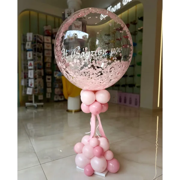 Σύνθεση Μπαλονιών "Η Βάπτισή μου" με Bubble Balloon και Κομφετί Ροζ